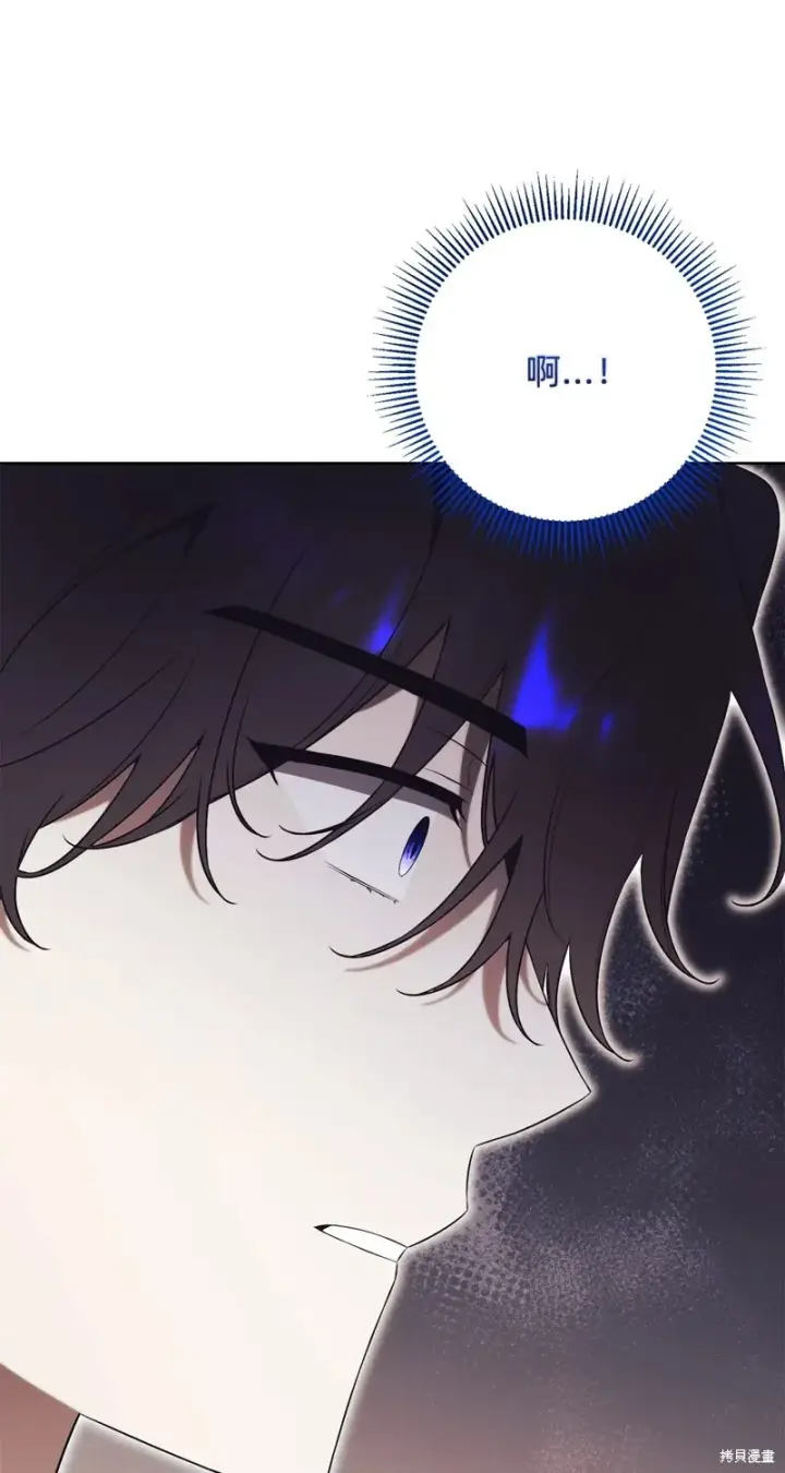 漫画《如何拒绝前夫的执着》第24话第17张图