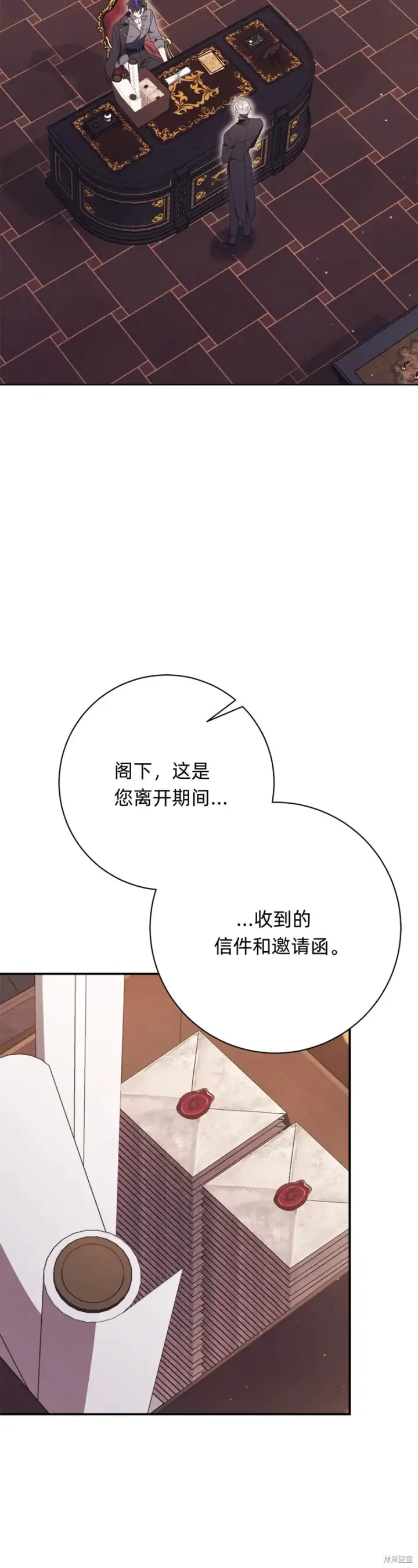 漫画《如何拒绝前夫的执着》第24话第2张图