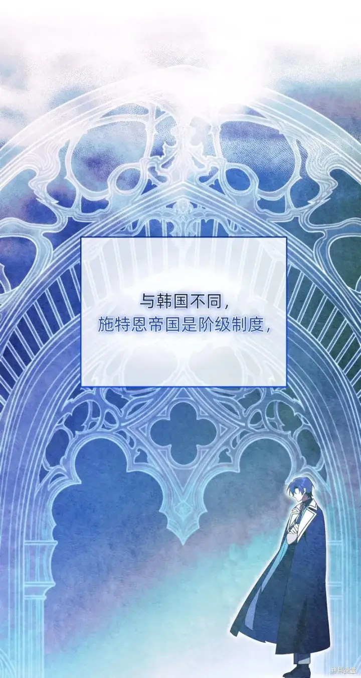 漫画《如何拒绝前夫的执着》第24话第20张图