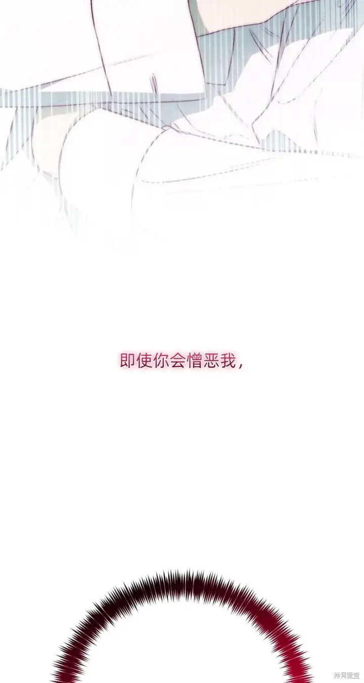 漫画《如何拒绝前夫的执着》第24话第25张图