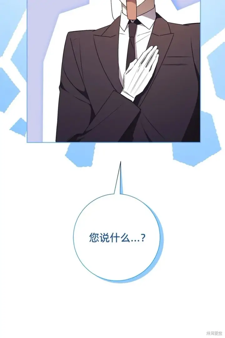 漫画《如何拒绝前夫的执着》第24话第31张图