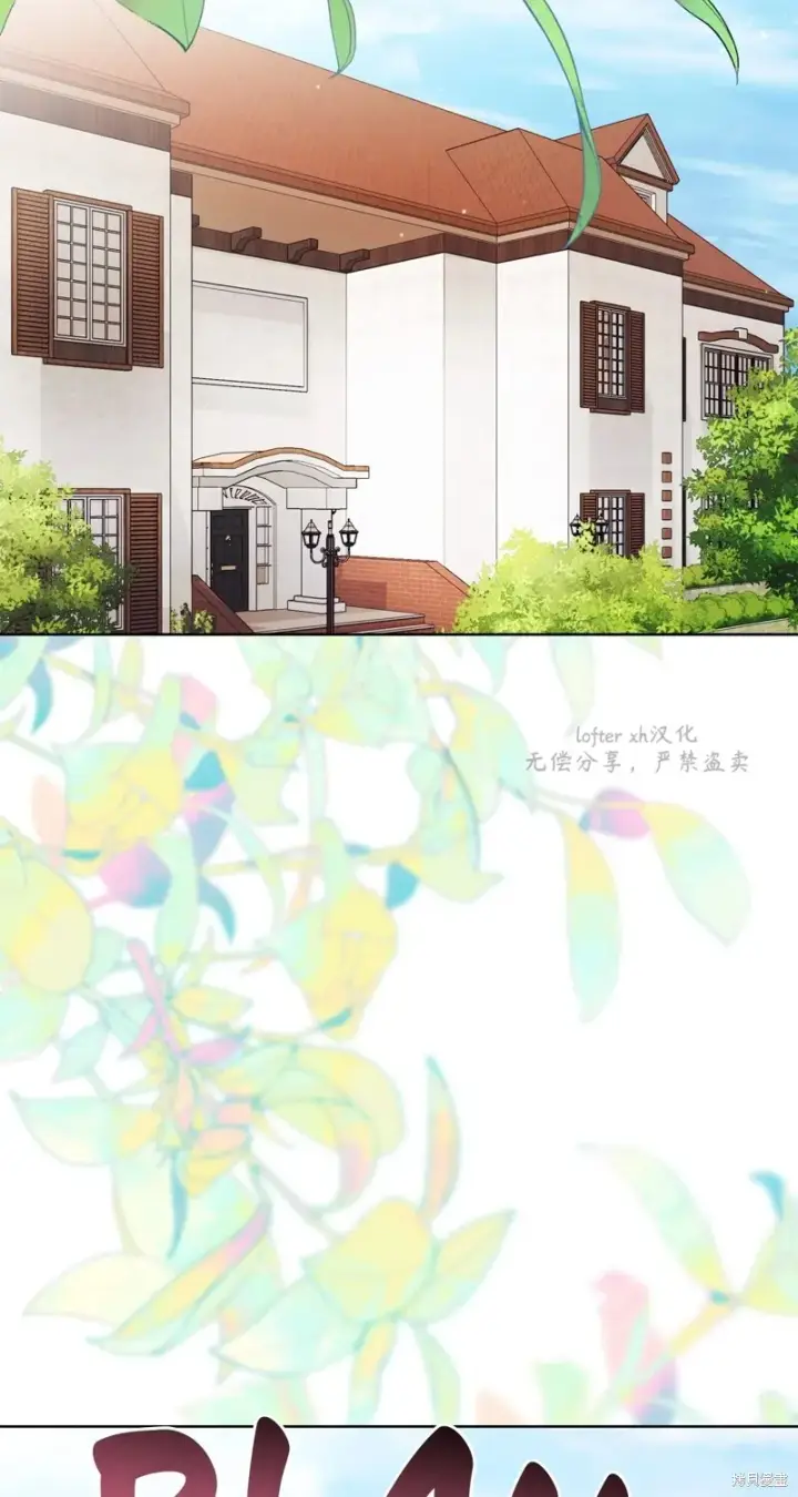 漫画《如何拒绝前夫的执着》第24话第40张图