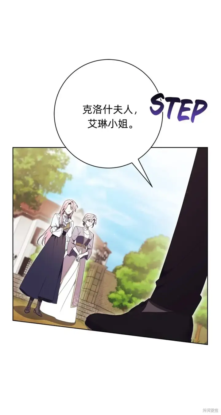 漫画《如何拒绝前夫的执着》第24话第47张图