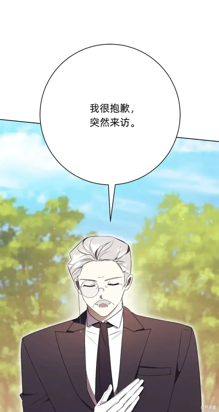 漫画《如何拒绝前夫的执着》第24话第48张图