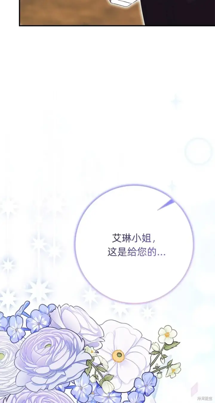 漫画《如何拒绝前夫的执着》第24话第54张图