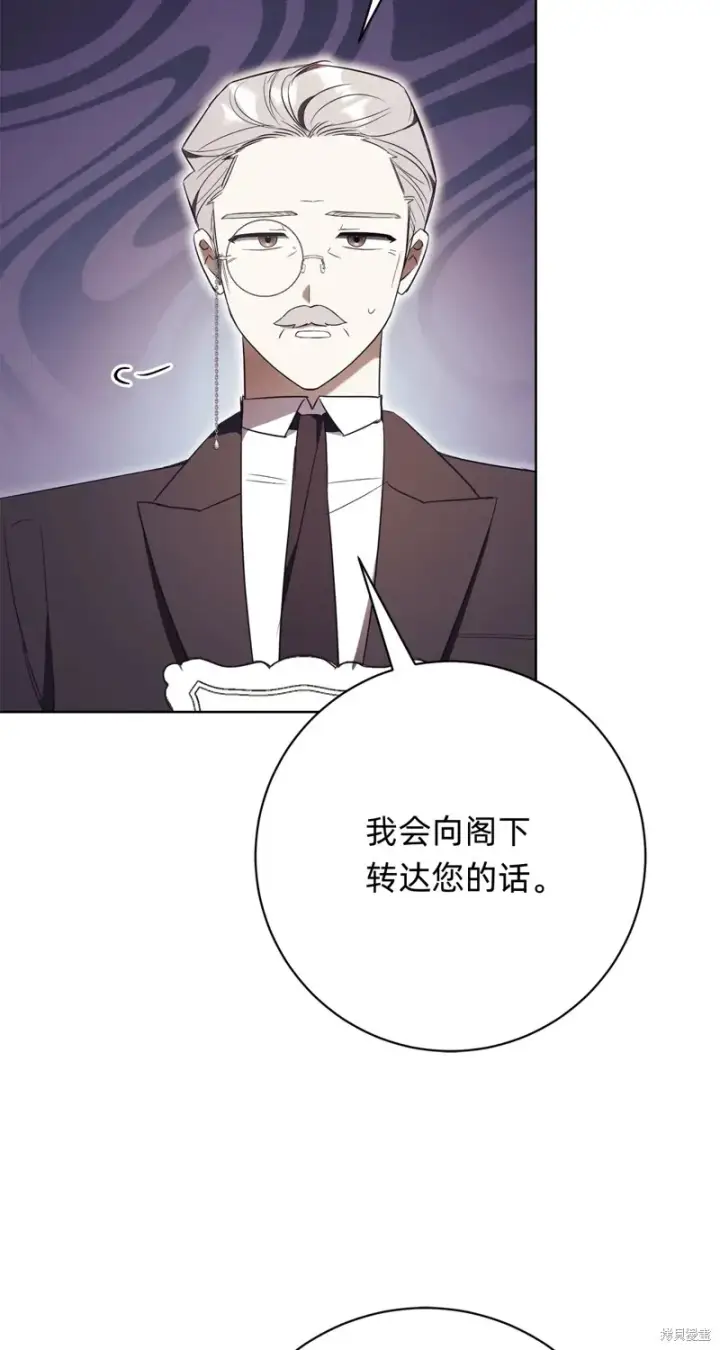 漫画《如何拒绝前夫的执着》第24话第70张图