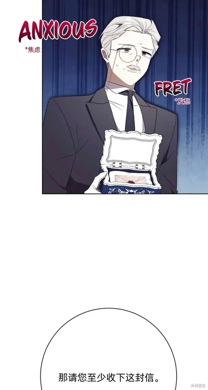 漫画《如何拒绝前夫的执着》第24话第79张图