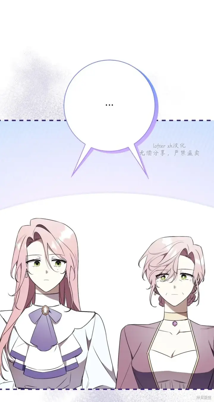 漫画《如何拒绝前夫的执着》第24话第81张图
