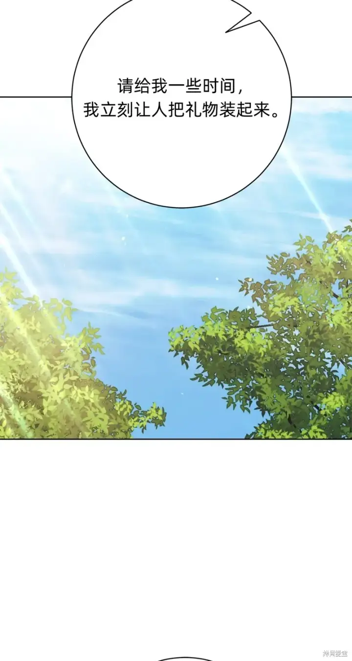 漫画《如何拒绝前夫的执着》第24话第84张图