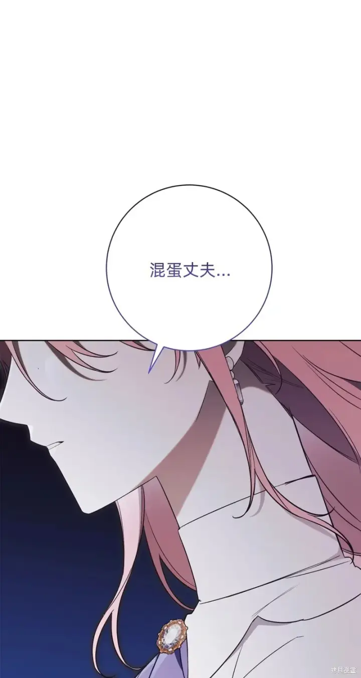 漫画《如何拒绝前夫的执着》第24话第92张图