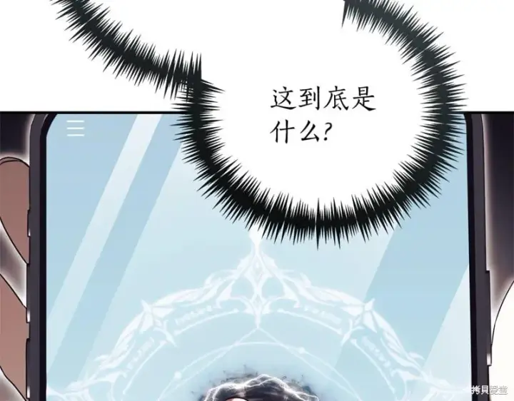 漫画《如何拒绝前夫的执着》第35话第2张图