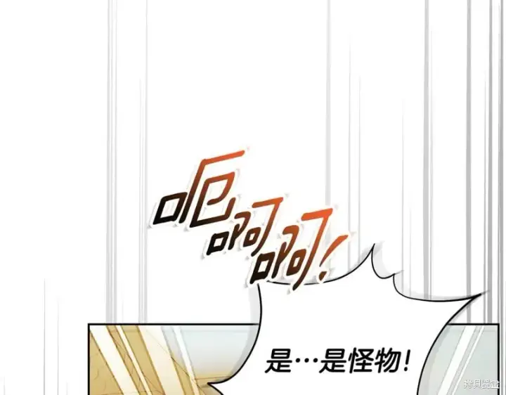 漫画《如何拒绝前夫的执着》第35话第299张图