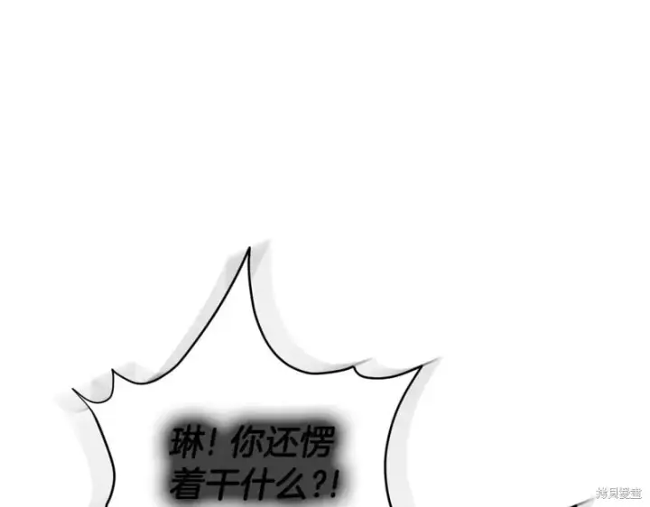 漫画《如何拒绝前夫的执着》第一季完第107张图