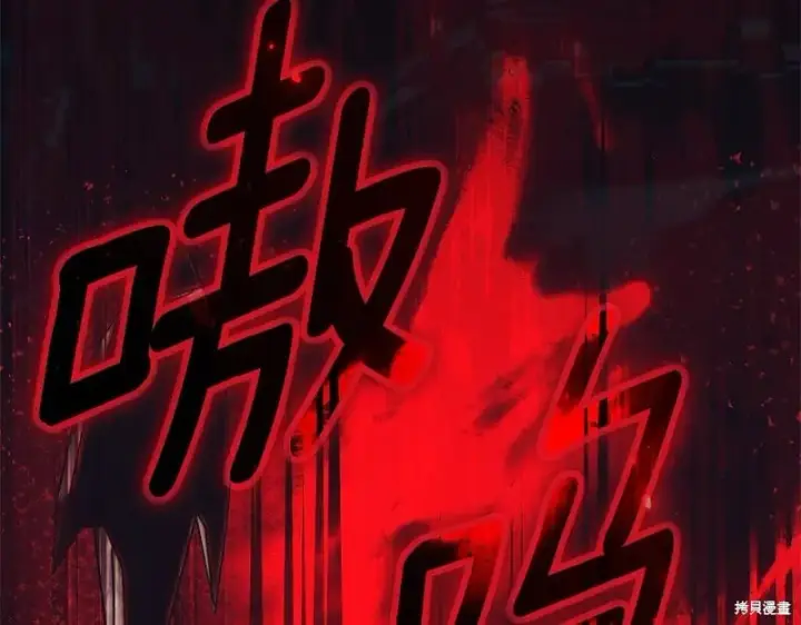 漫画《如何拒绝前夫的执着》第一季完第114张图