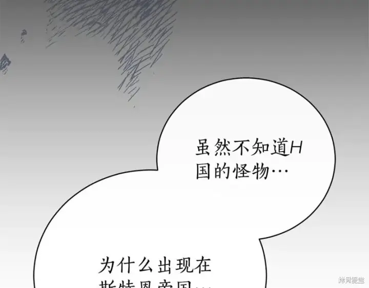 漫画《如何拒绝前夫的执着》第一季完第126张图