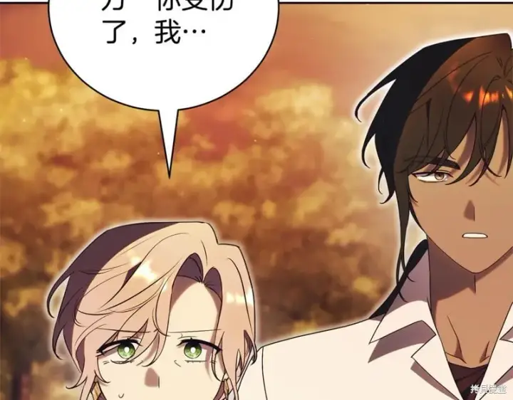 漫画《如何拒绝前夫的执着》第一季完第137张图