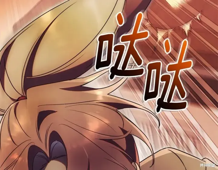 漫画《如何拒绝前夫的执着》第一季完第173张图