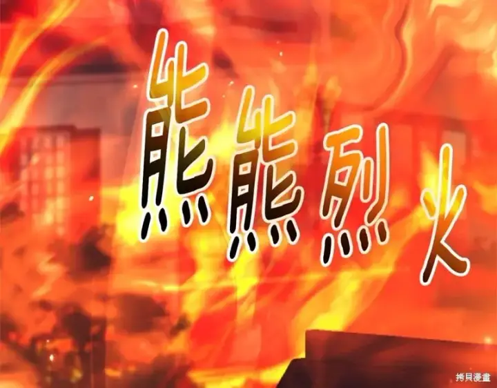 漫画《如何拒绝前夫的执着》第一季完第226张图