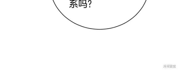 漫画《如何拒绝前夫的执着》第一季完第50张图