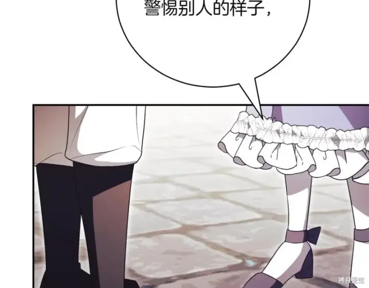 漫画《如何拒绝前夫的执着》第37话第279张图