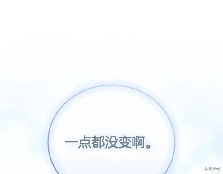 漫画《如何拒绝前夫的执着》第38话第102张图