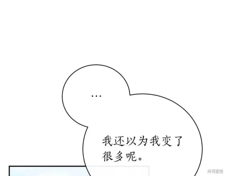 漫画《如何拒绝前夫的执着》第38话第107张图