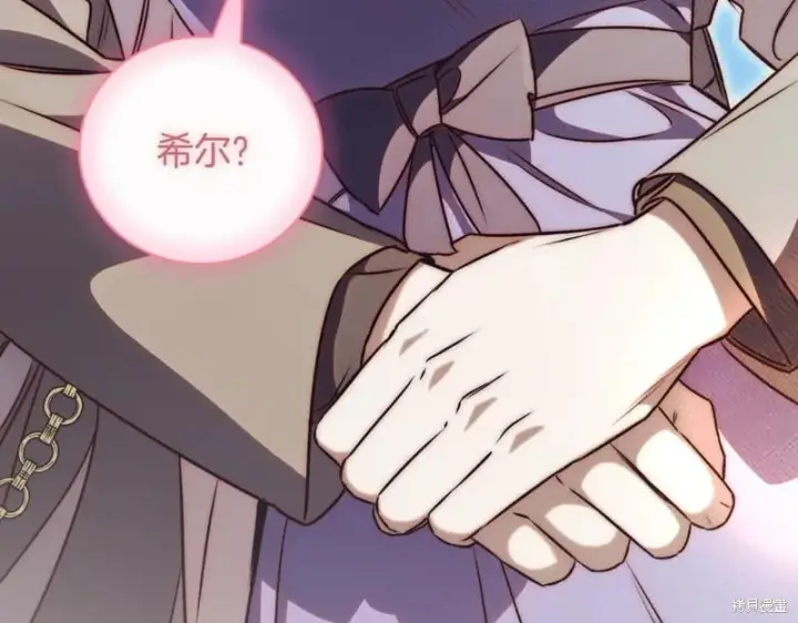 漫画《如何拒绝前夫的执着》第38话第135张图