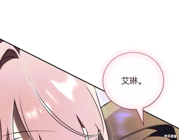 漫画《如何拒绝前夫的执着》第38话第139张图