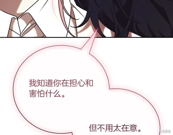 漫画《如何拒绝前夫的执着》第38话第141张图