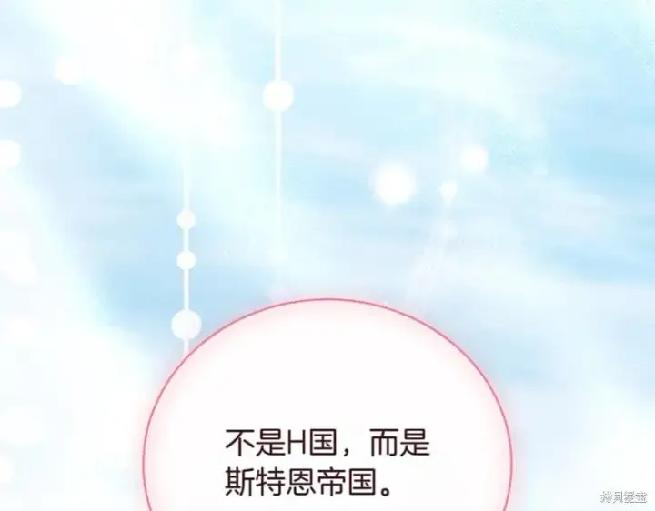 漫画《如何拒绝前夫的执着》第38话第144张图