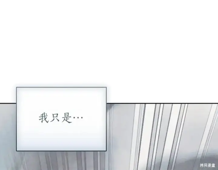 漫画《如何拒绝前夫的执着》第38话第157张图