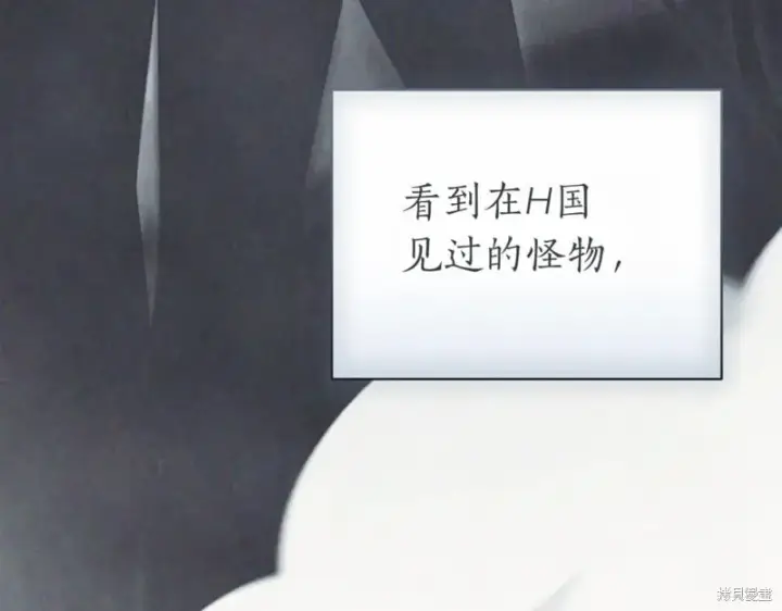 漫画《如何拒绝前夫的执着》第38话第164张图