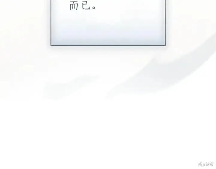 漫画《如何拒绝前夫的执着》第38话第166张图