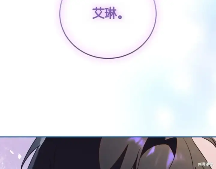 漫画《如何拒绝前夫的执着》第38话第171张图