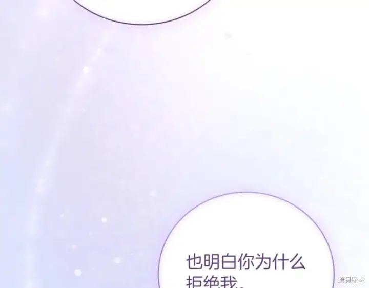 漫画《如何拒绝前夫的执着》第38话第177张图