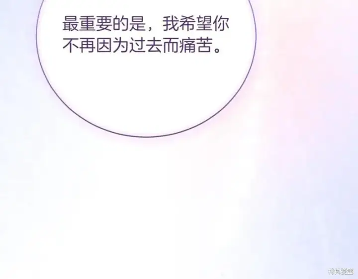 漫画《如何拒绝前夫的执着》第38话第179张图