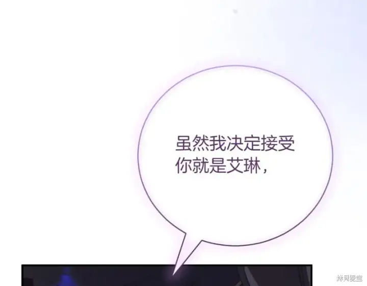漫画《如何拒绝前夫的执着》第38话第180张图