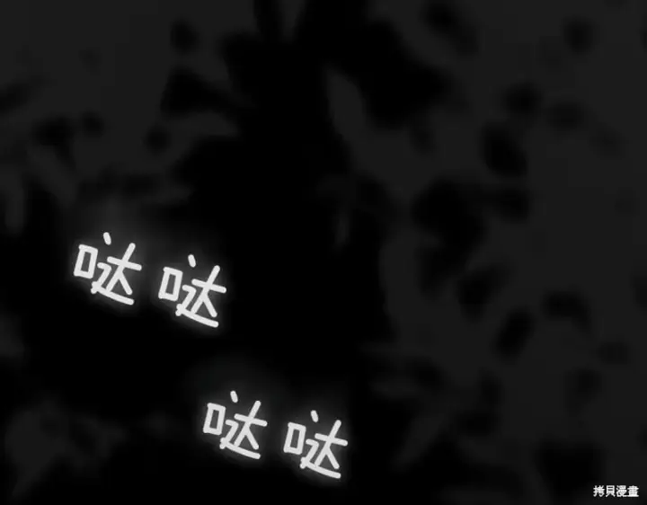 漫画《如何拒绝前夫的执着》第38话第218张图