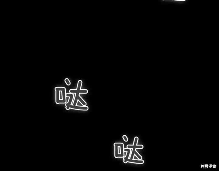 漫画《如何拒绝前夫的执着》第38话第222张图