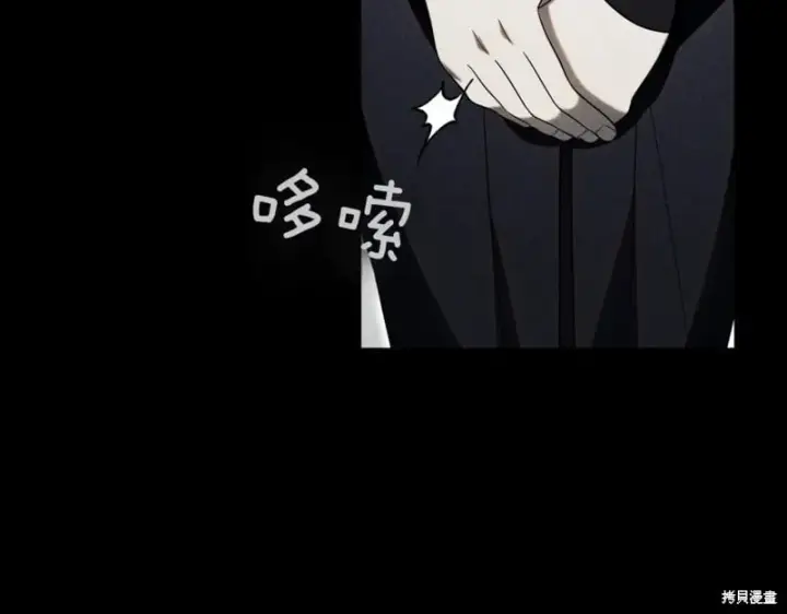 漫画《如何拒绝前夫的执着》第38话第243张图
