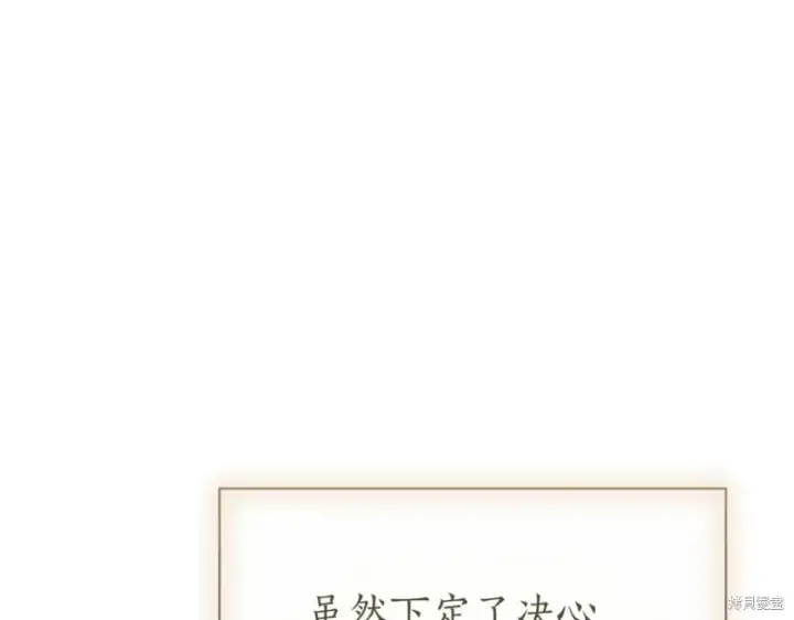 漫画《如何拒绝前夫的执着》第38话第270张图