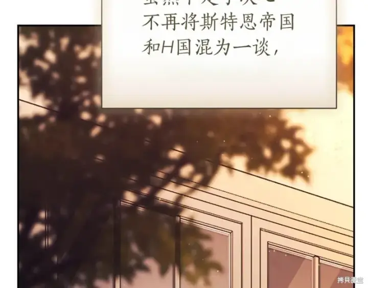 漫画《如何拒绝前夫的执着》第38话第271张图