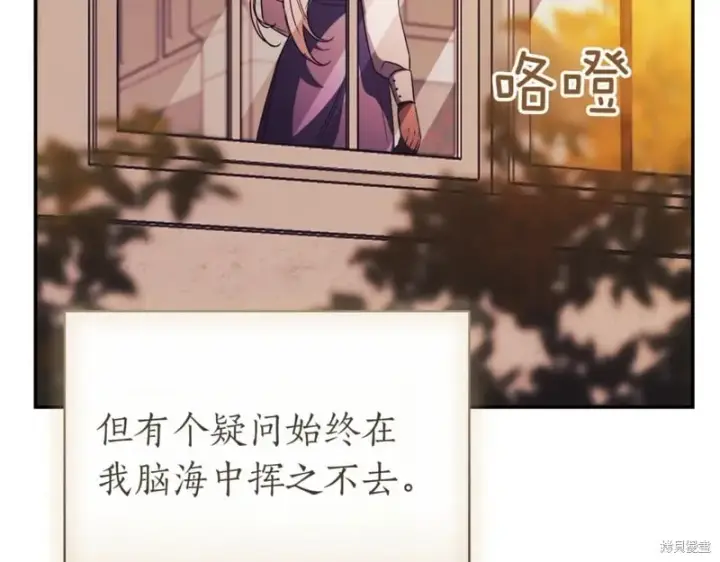 漫画《如何拒绝前夫的执着》第38话第273张图