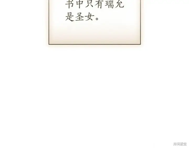 漫画《如何拒绝前夫的执着》第38话第275张图