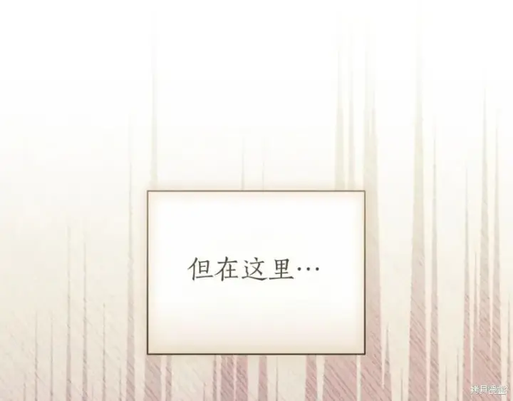 漫画《如何拒绝前夫的执着》第38话第276张图