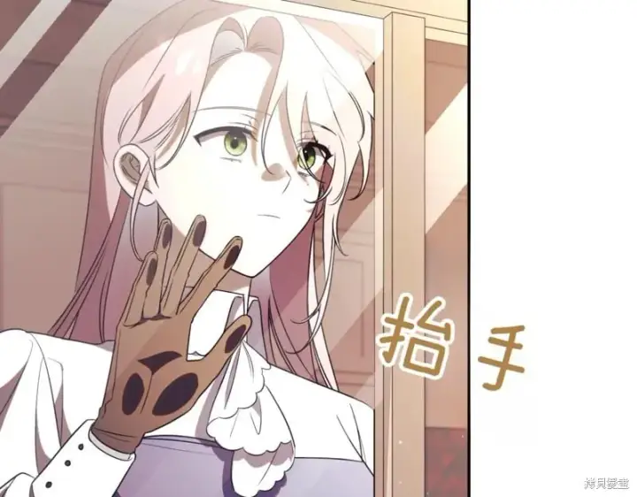漫画《如何拒绝前夫的执着》第38话第290张图