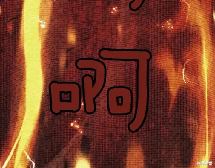 漫画《如何拒绝前夫的执着》第38话第301张图