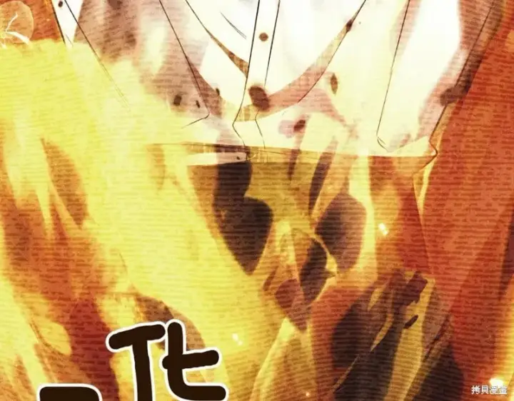 漫画《如何拒绝前夫的执着》第38话第304张图
