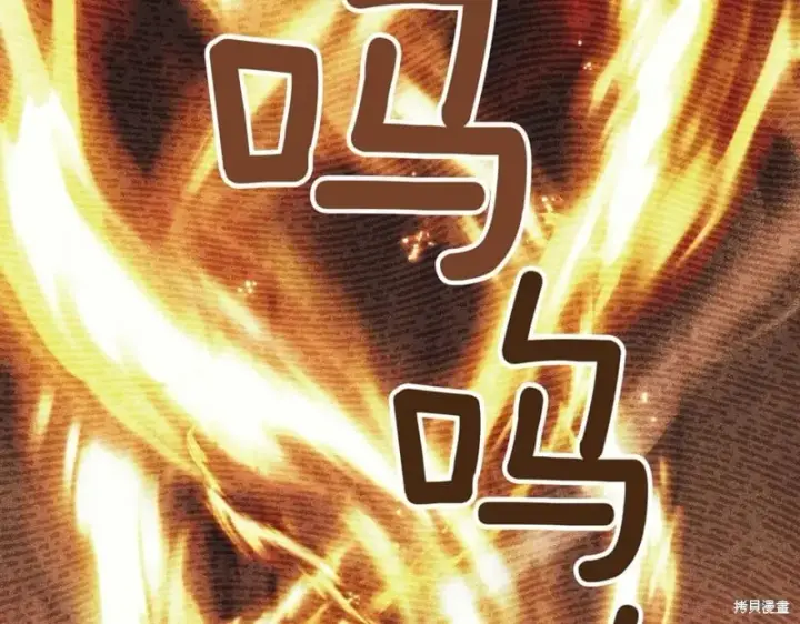 漫画《如何拒绝前夫的执着》第38话第310张图