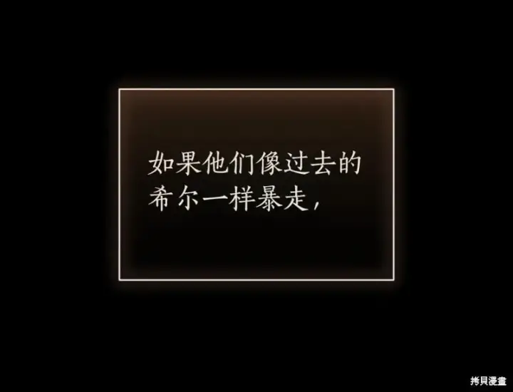 漫画《如何拒绝前夫的执着》第38话第313张图